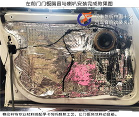 济南孚卡悦听dsp 宝马1系汽车音响升级隔音改装 丹拿三分频套装