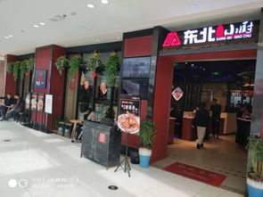 春节期间 北冰洋 联合玉环吾悦广场众多商家 请全城人免费喝国宴饮品