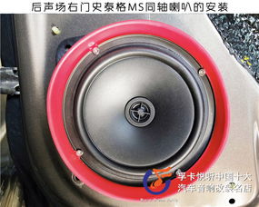 逐梦之旅 济南孚卡悦听汽车音响 别克昂科威音响改装 丹拿232