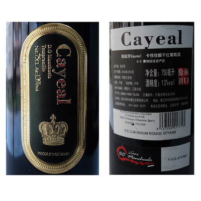 红酒一件代发西班牙原装进口750ml卡悦佳酿干红葡萄酒13.