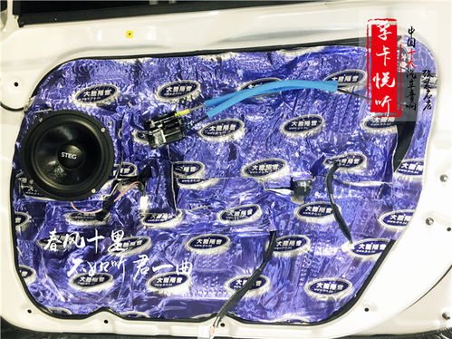 音乐能给你带来曼妙的趣味 济南现代索纳塔九汽车音响改装升级意大利史泰格