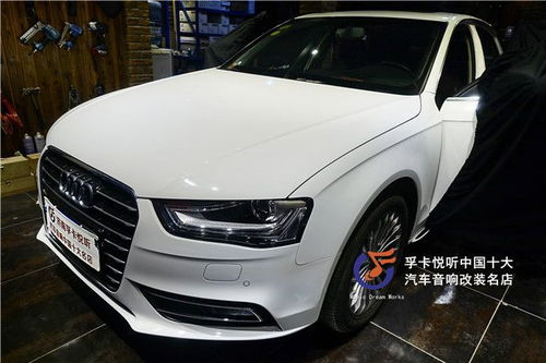 济南孚卡悦听汽车音响 奥迪a4l音响改装 丹拿232两分频汽车喇叭