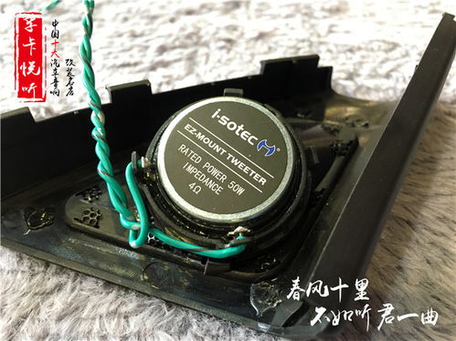 济南宝马525汽车音响无损改装德国艾索特宝马专车专用10件套 孚卡悦听汽车音响