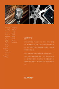 德国musway强势入驻孚卡悦听汽车音响改装 济南德国musway总代理