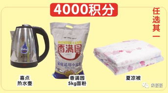 新博大的会员都在用积分兑换商品,你还在用钱买么