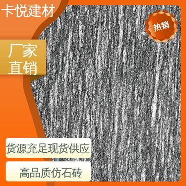 仿荔枝面芝麻黑陶瓷砖