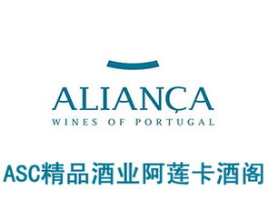 asc精品酒业阿莲卡葡萄庄园酒阁