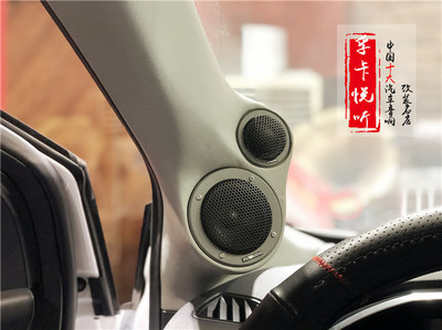 旅行的迷人之处/济南福特锐界车载音响改装升级丹拿372三分频汽车喇叭