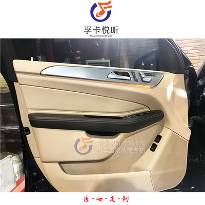 山东济南济南--奔驰GLS400,汽车音响改装升级