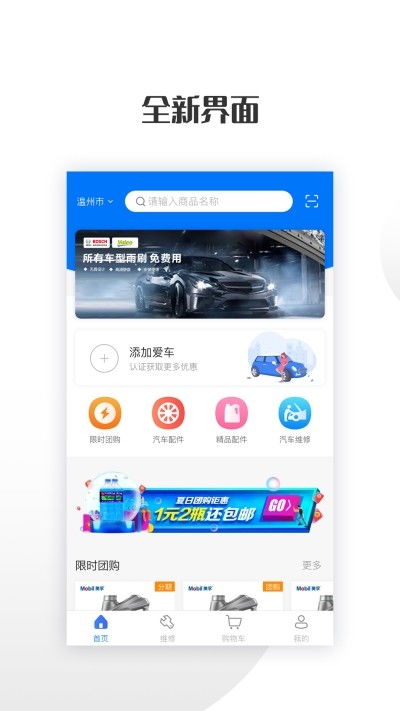 卡速车品下载 卡速车品安卓下载 91手游网