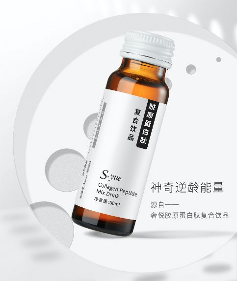 每日一支奢悦胶原蛋白肽复合饮品,拥有明星一样的不老容颜
