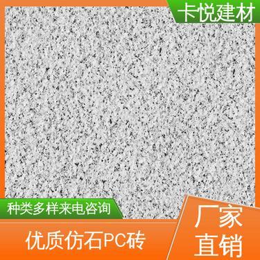 芝麻灰烧面仿石砖