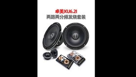 东营孚卡悦听汽车音响隔音改装名店