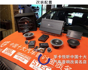 逐梦之旅 济南孚卡悦听汽车音响 别克昂科威音响改装 丹拿232