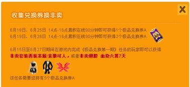 炫舞中精品悦换卡a怎么得