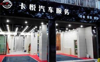 卡悦汽车服务内室清洁【3.7折】_西安生活服务团购_360团购导航