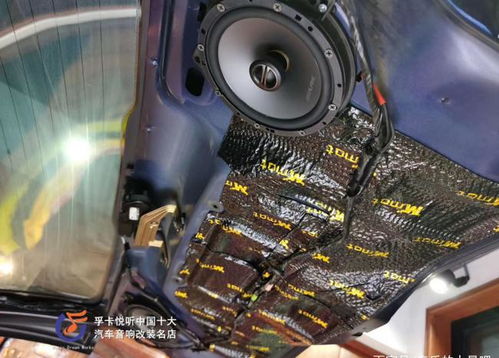 东营孚卡悦听为别克GL8提供无损汽车音响与隔音改装服务